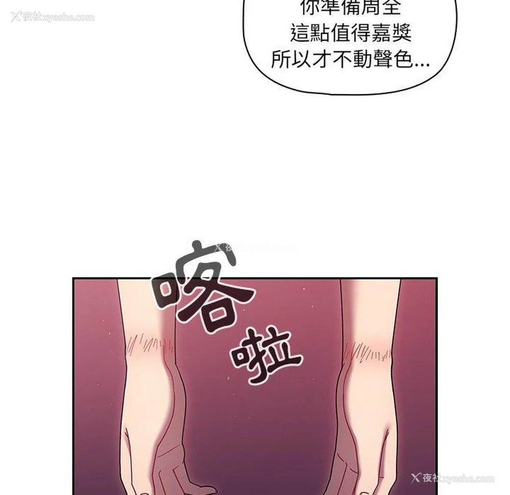 53P - 调教开关