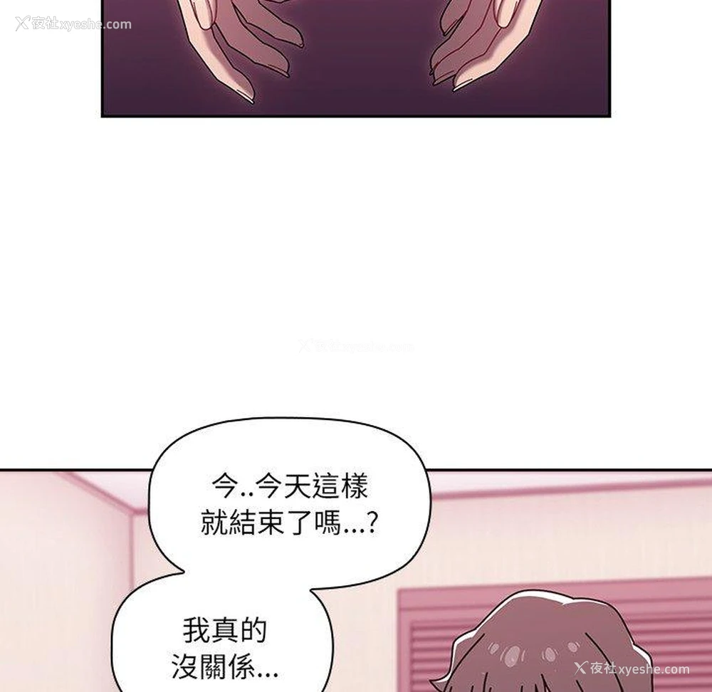54P - 调教开关