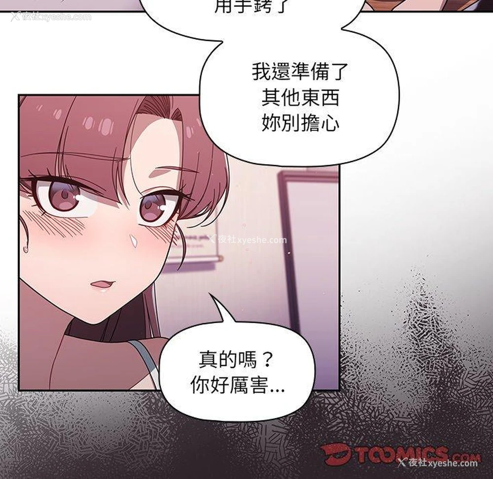 56P - 调教开关