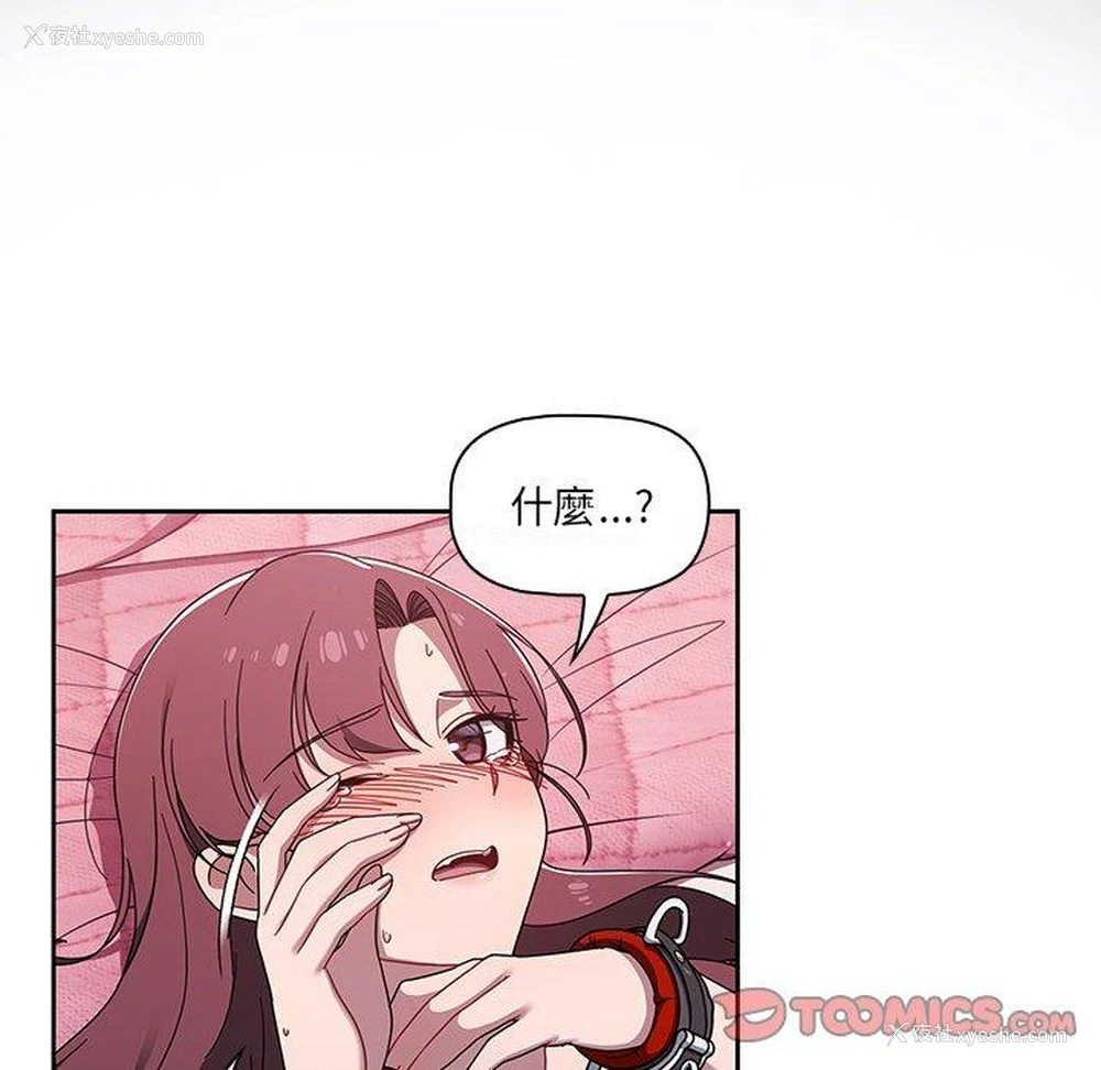 8P - 调教开关