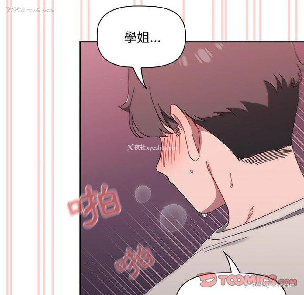 98P - 调教开关