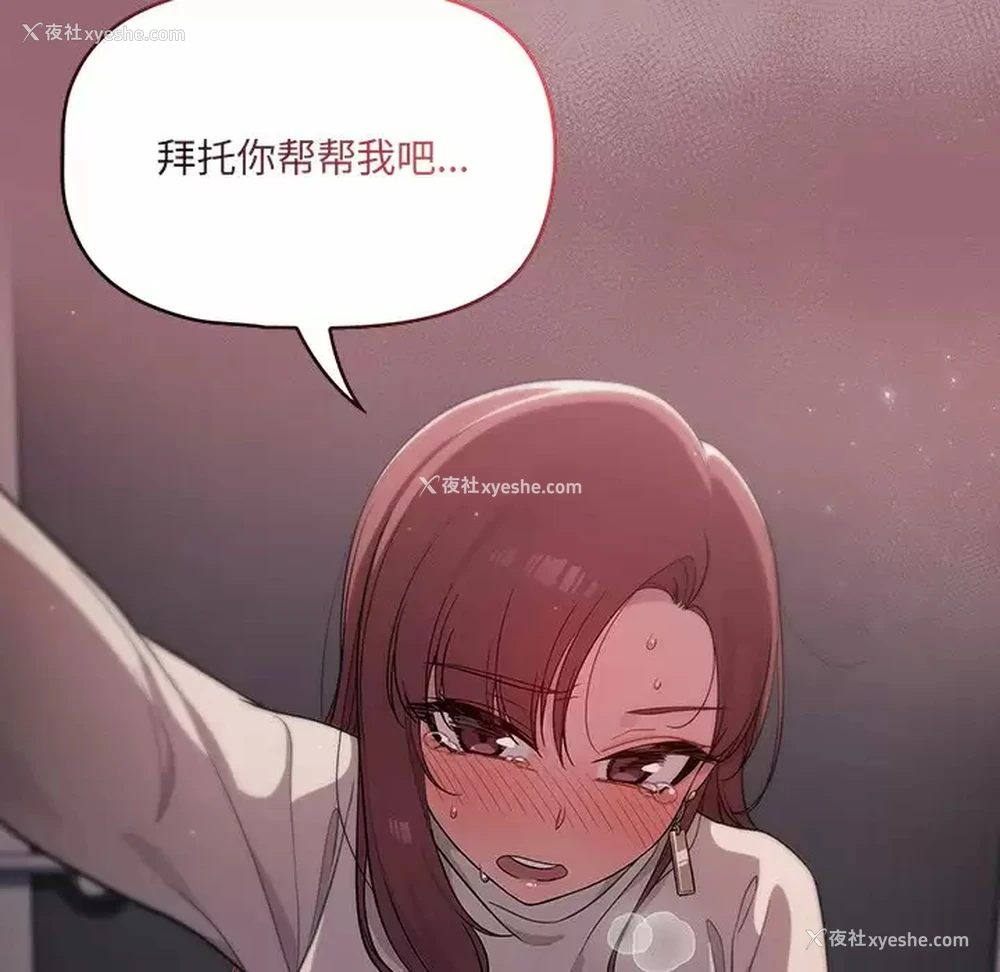 156P - 调教开关