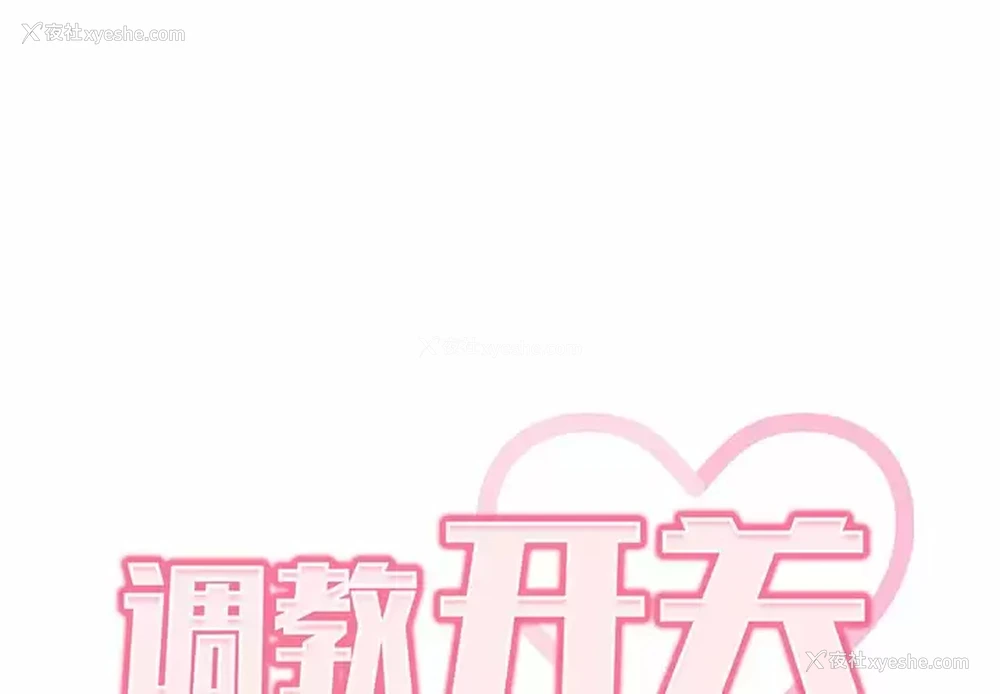 2P - 调教开关