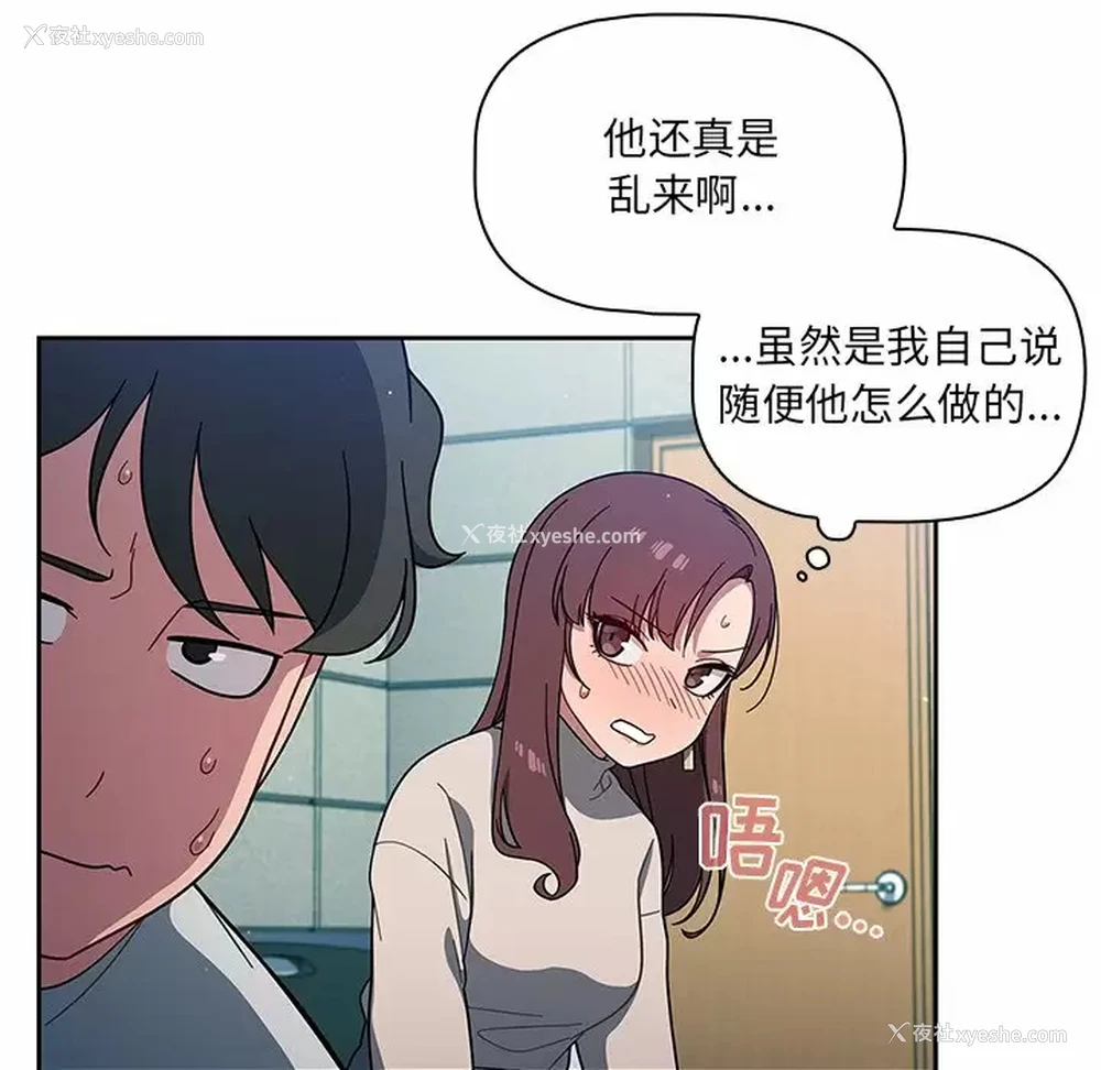 82P - 调教开关