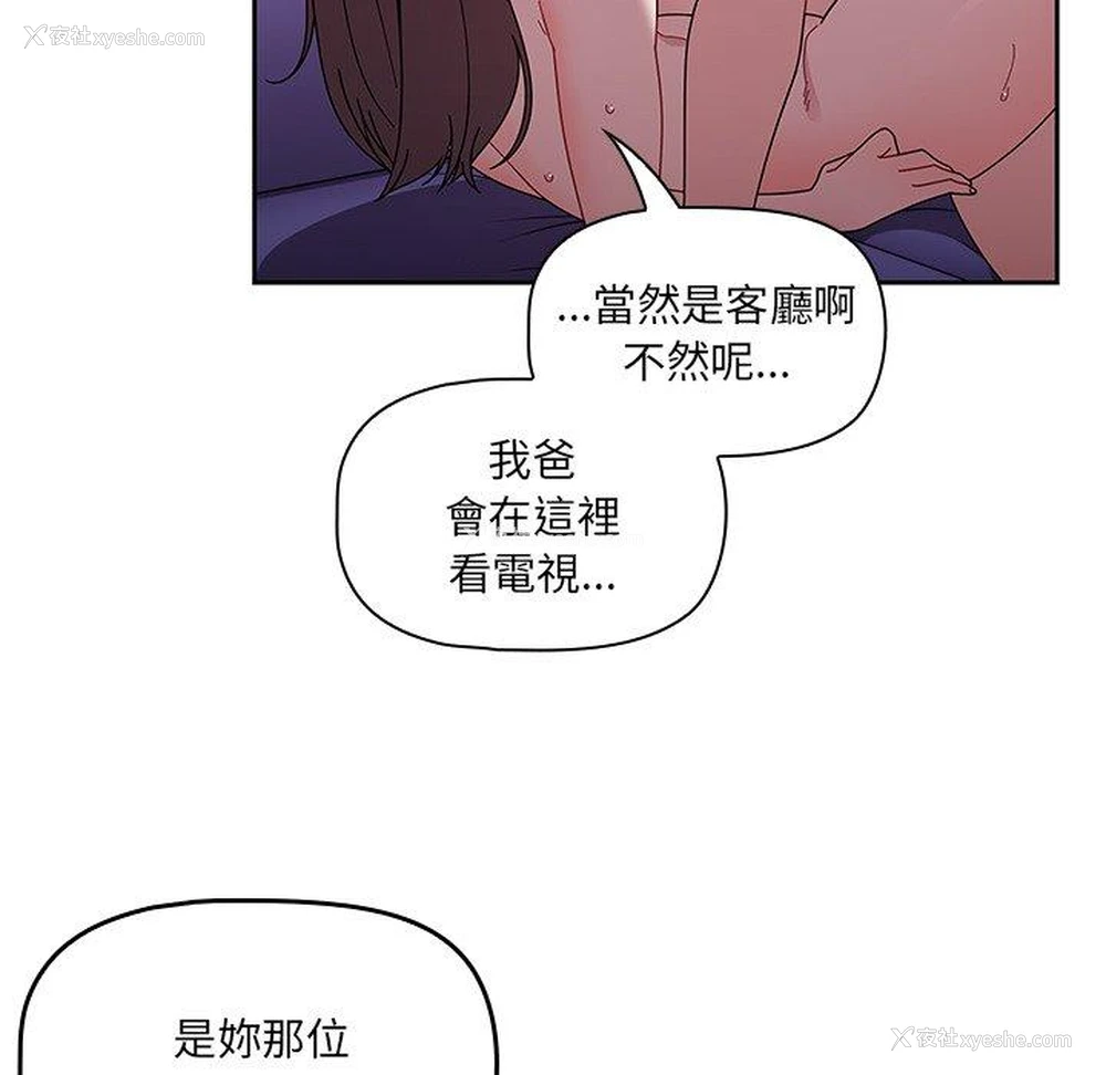 52P - 调教开关