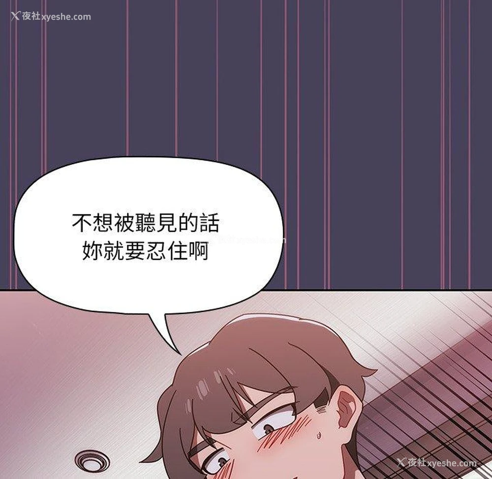 88P - 调教开关