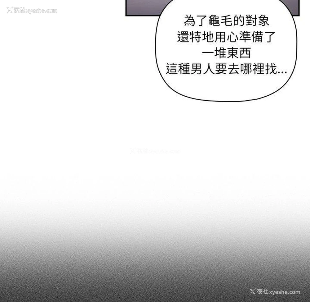 102P - 调教开关