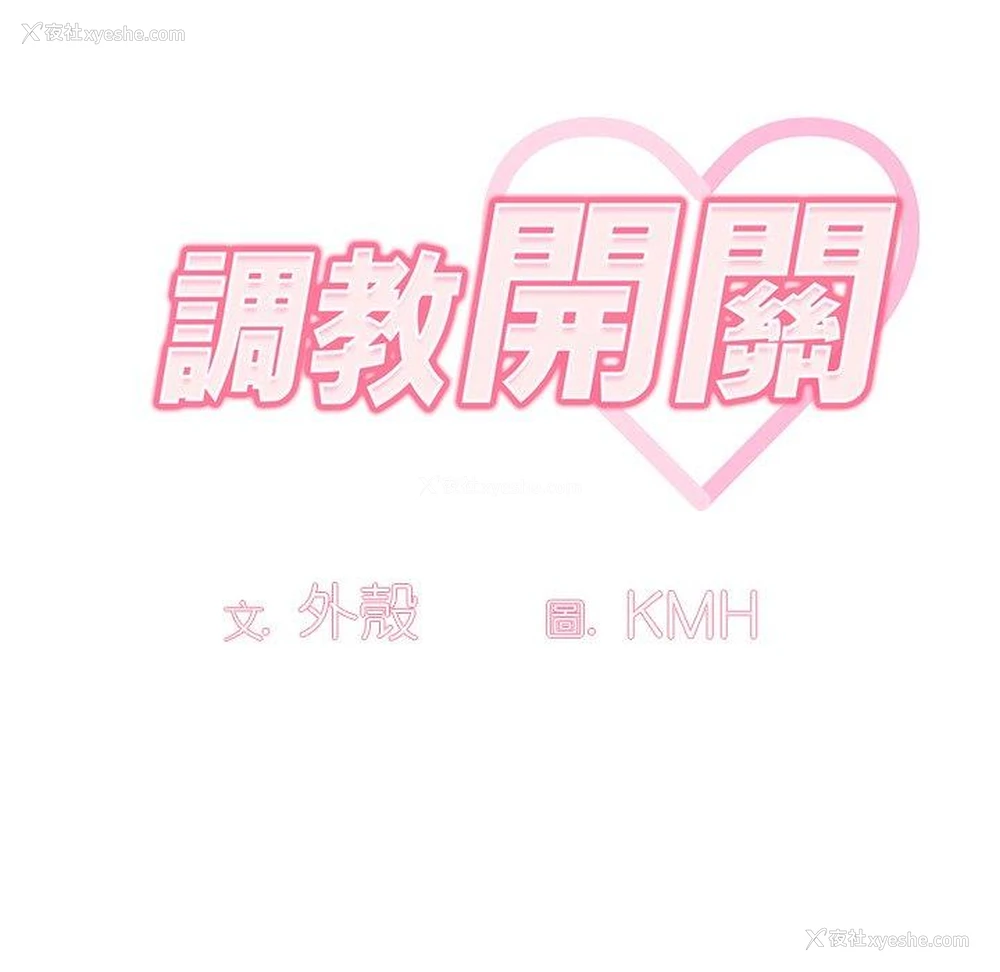 81P - 调教开关