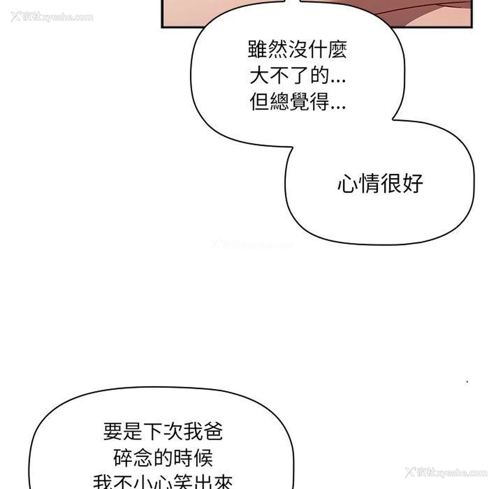 90P - 调教开关