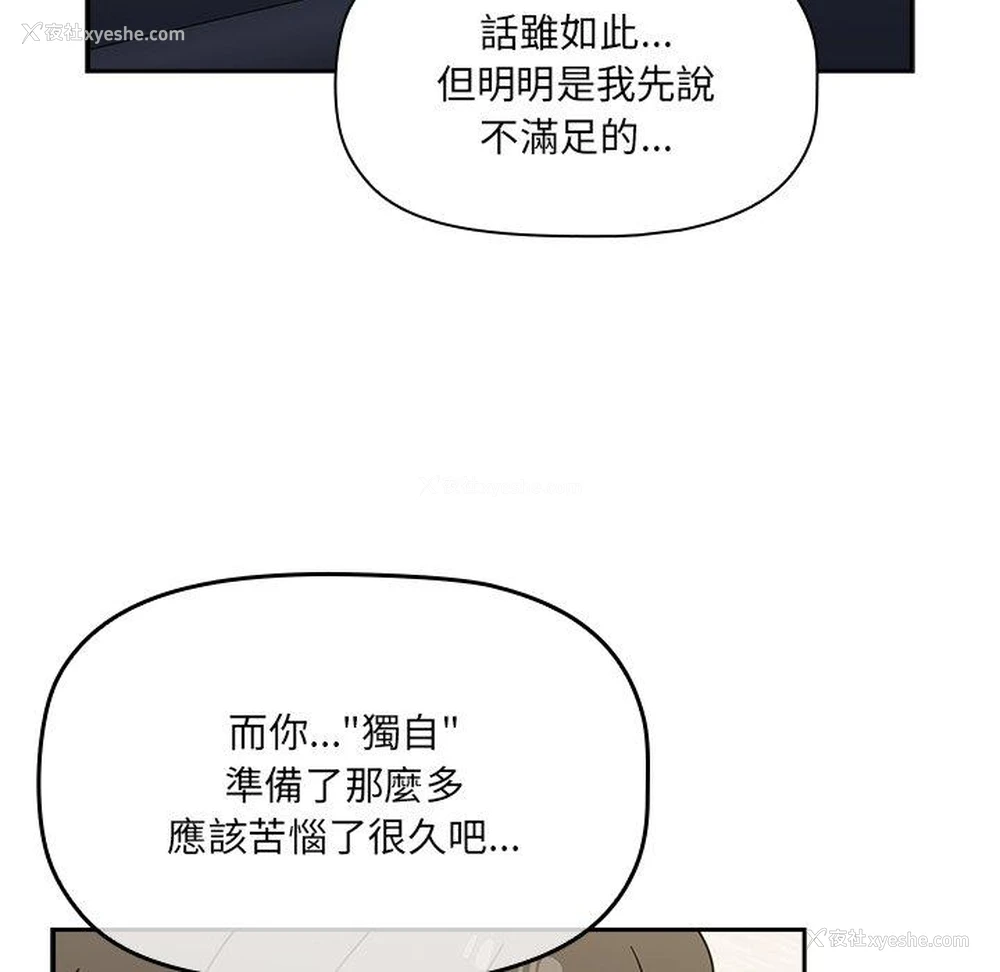 96P - 调教开关
