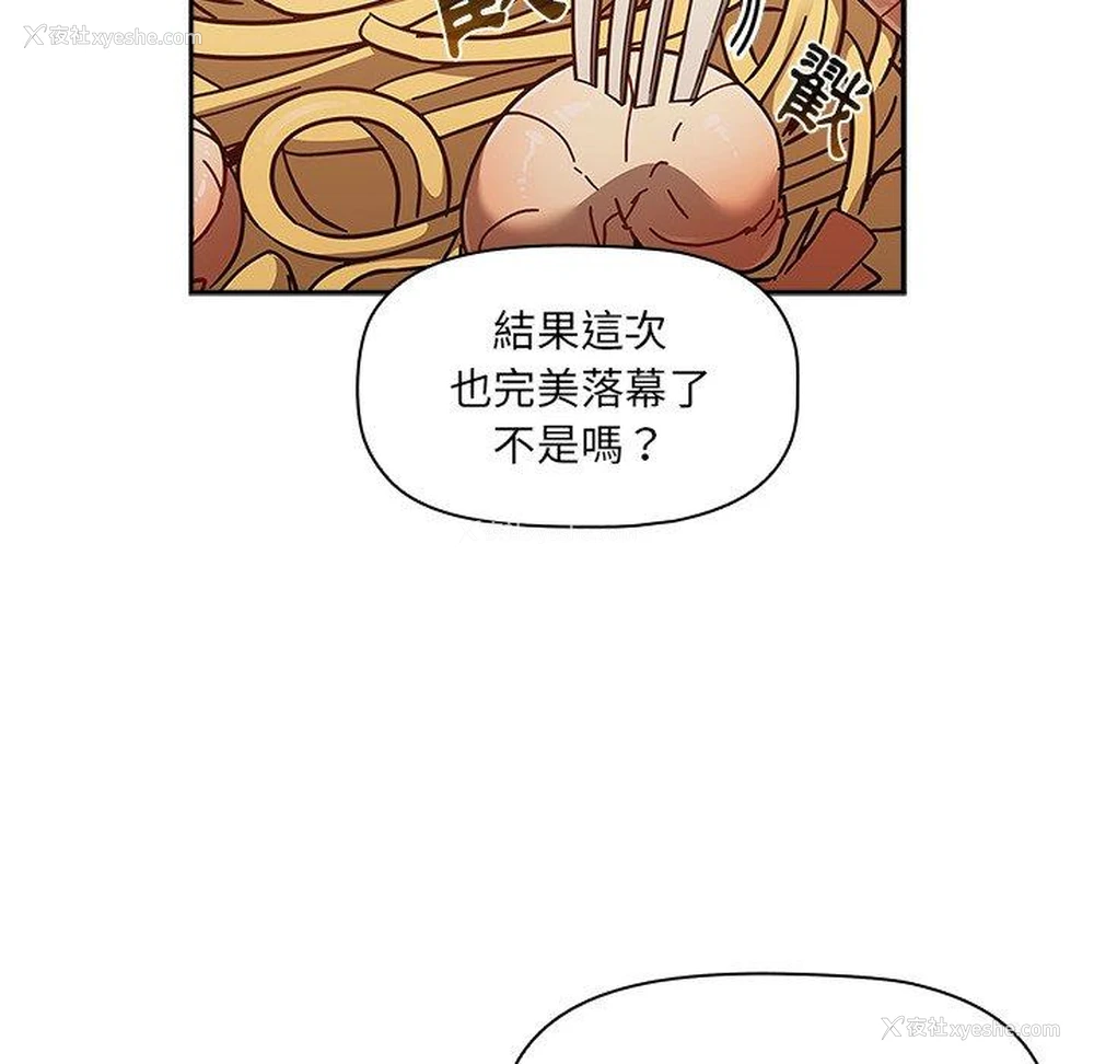 110P - 调教开关