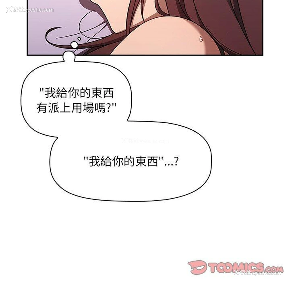 123P - 调教开关
