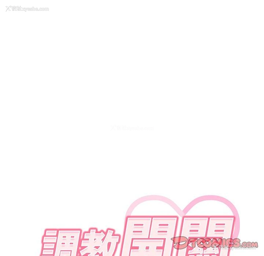 21P - 调教开关