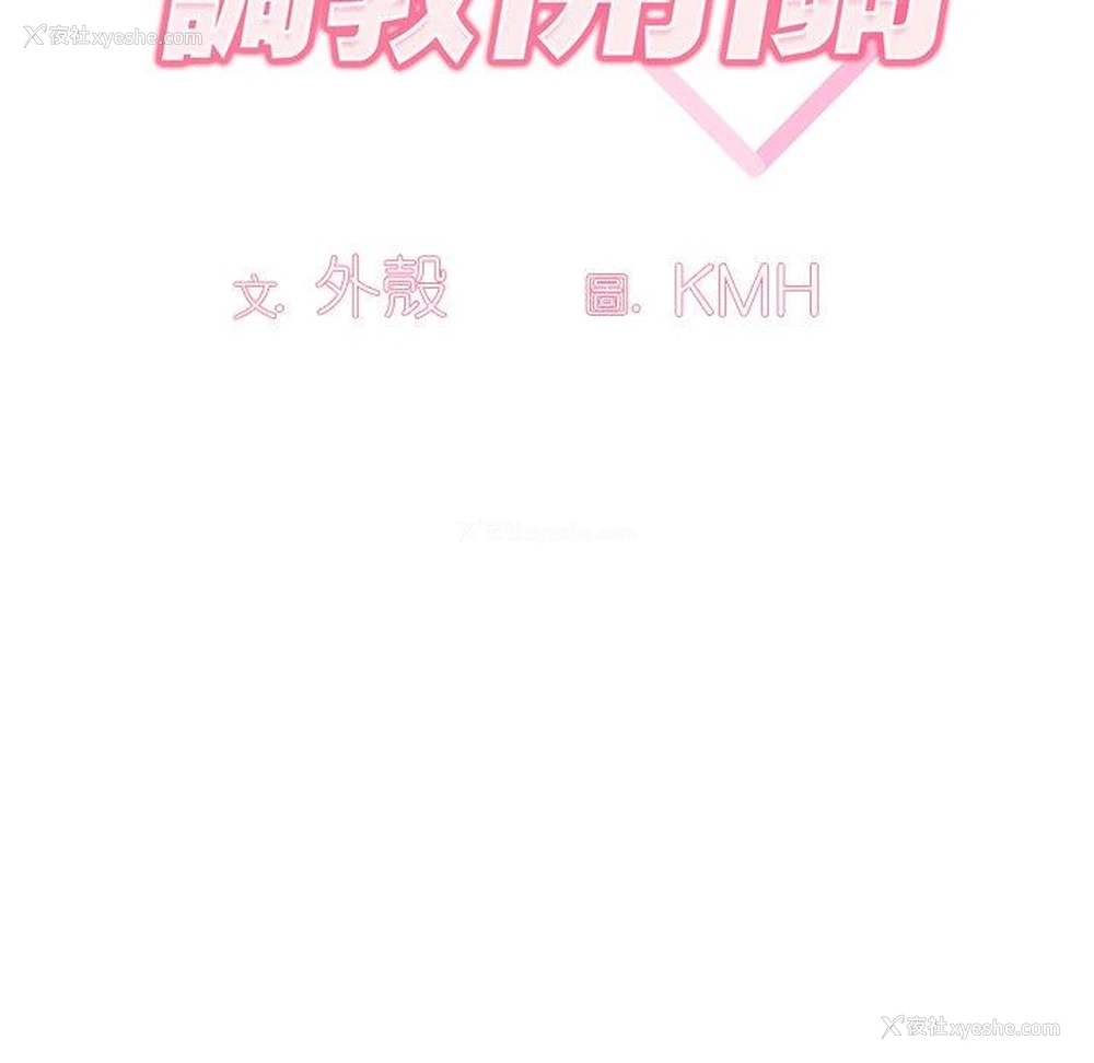 22P - 调教开关