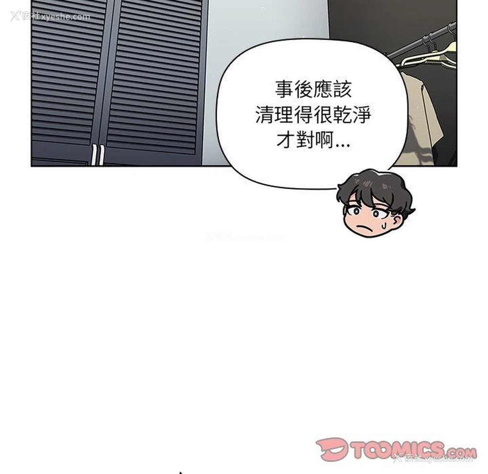51P - 调教开关