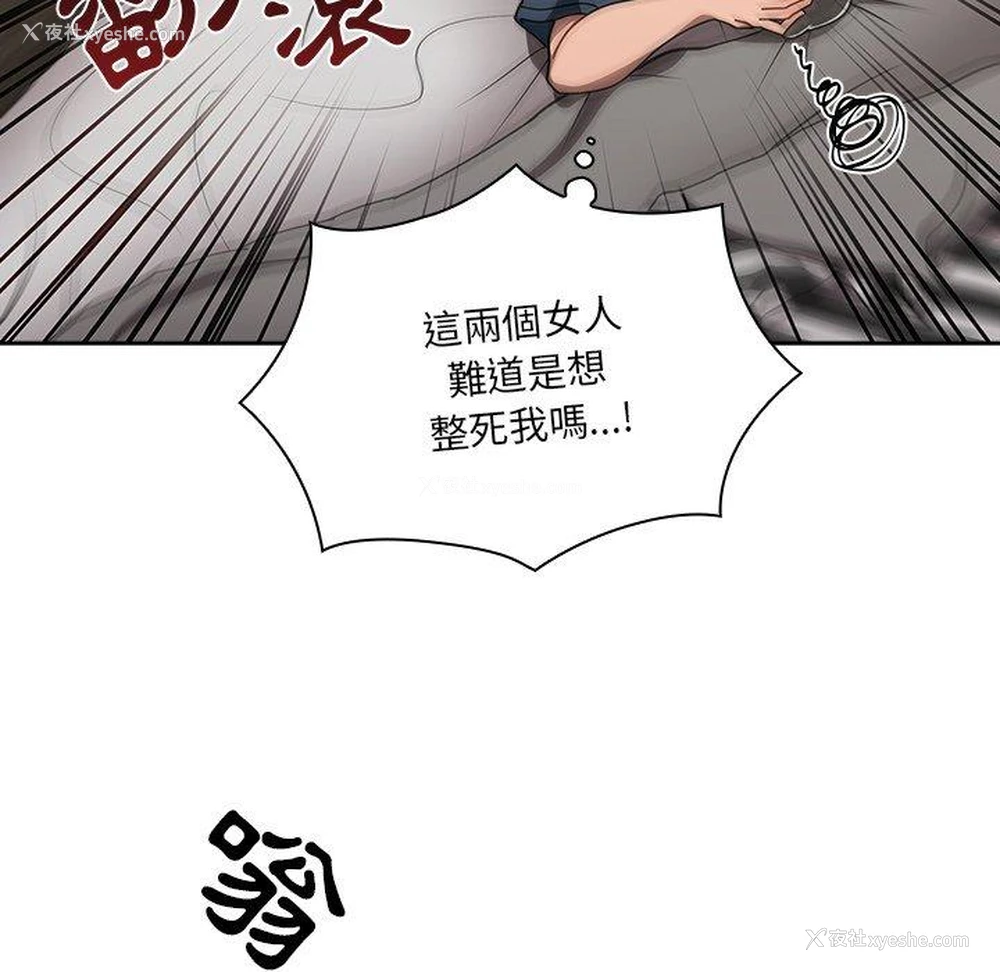 53P - 调教开关