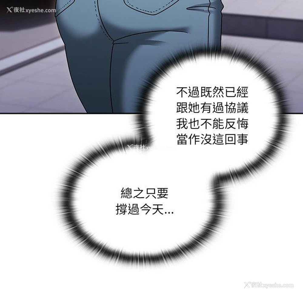 78P - 调教开关