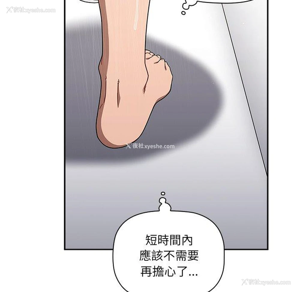 8P - 调教开关