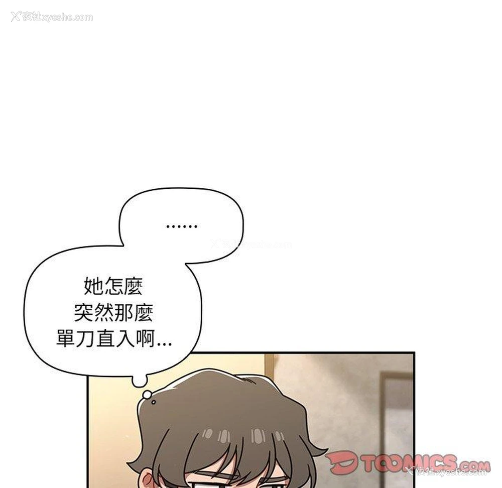 110P - 调教开关
