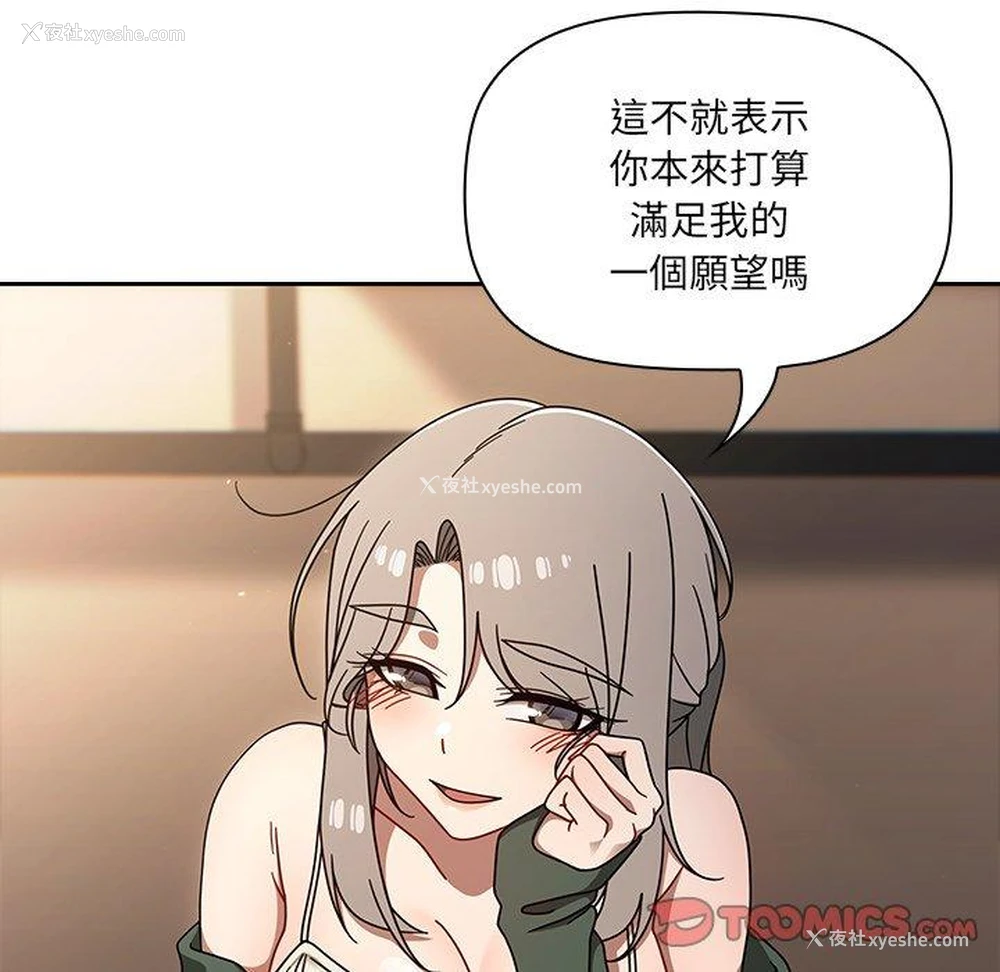 116P - 调教开关
