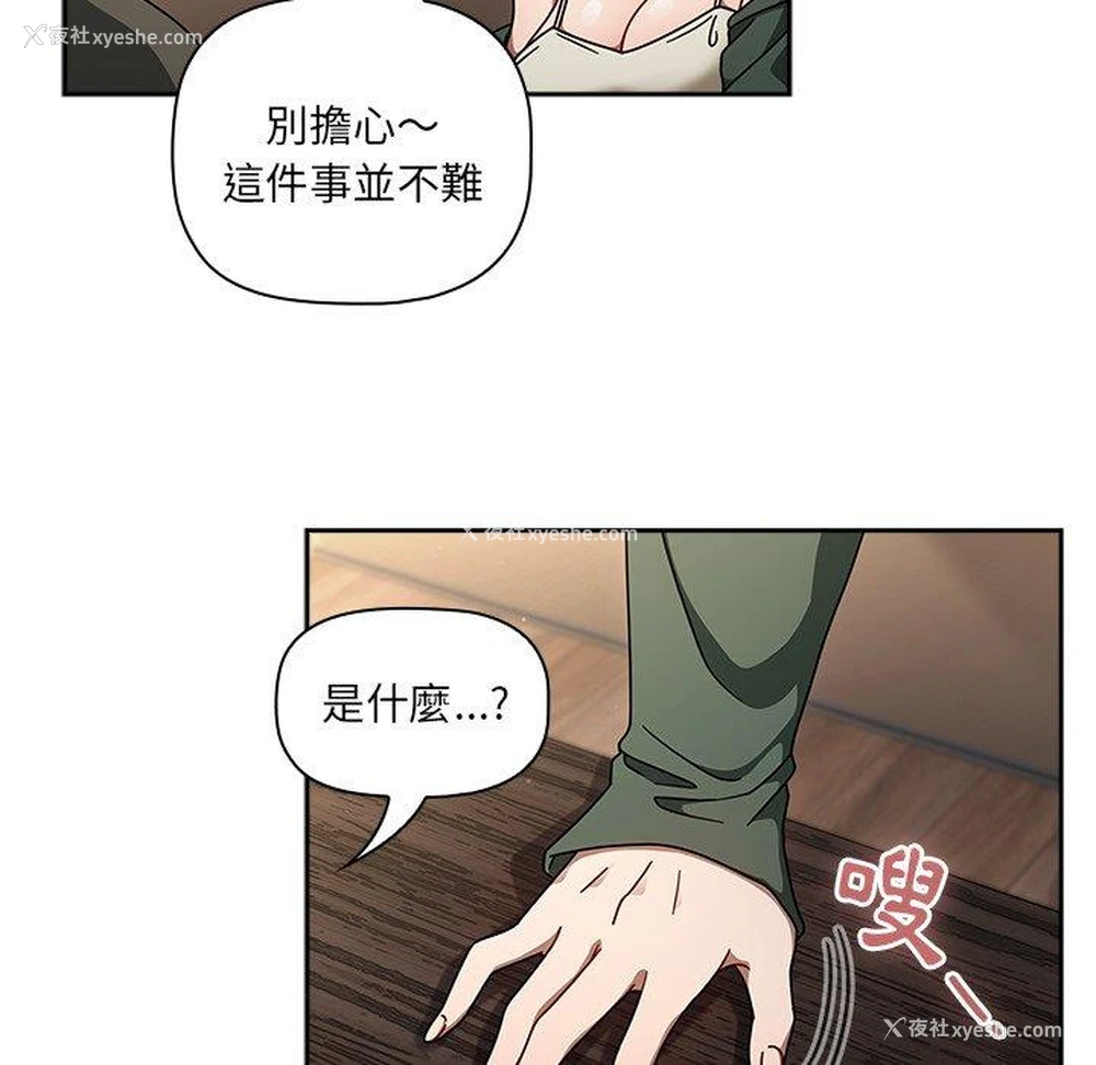 119P - 调教开关