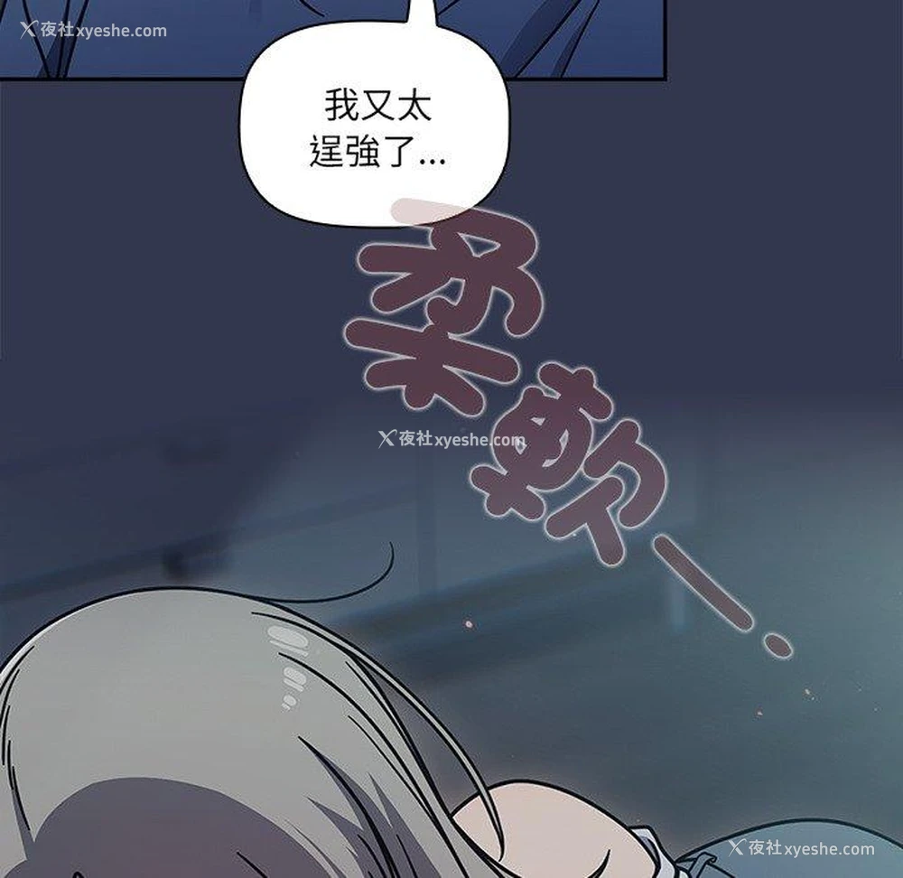 110P - 调教开关