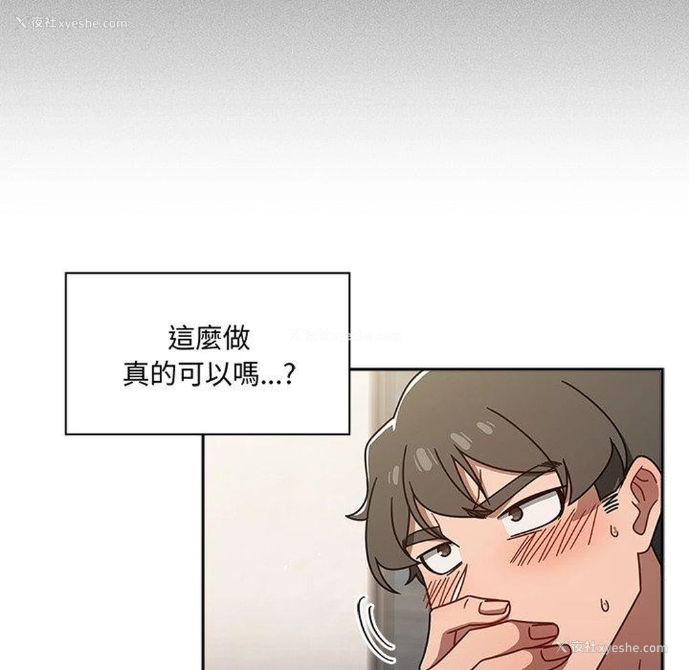 2P - 调教开关