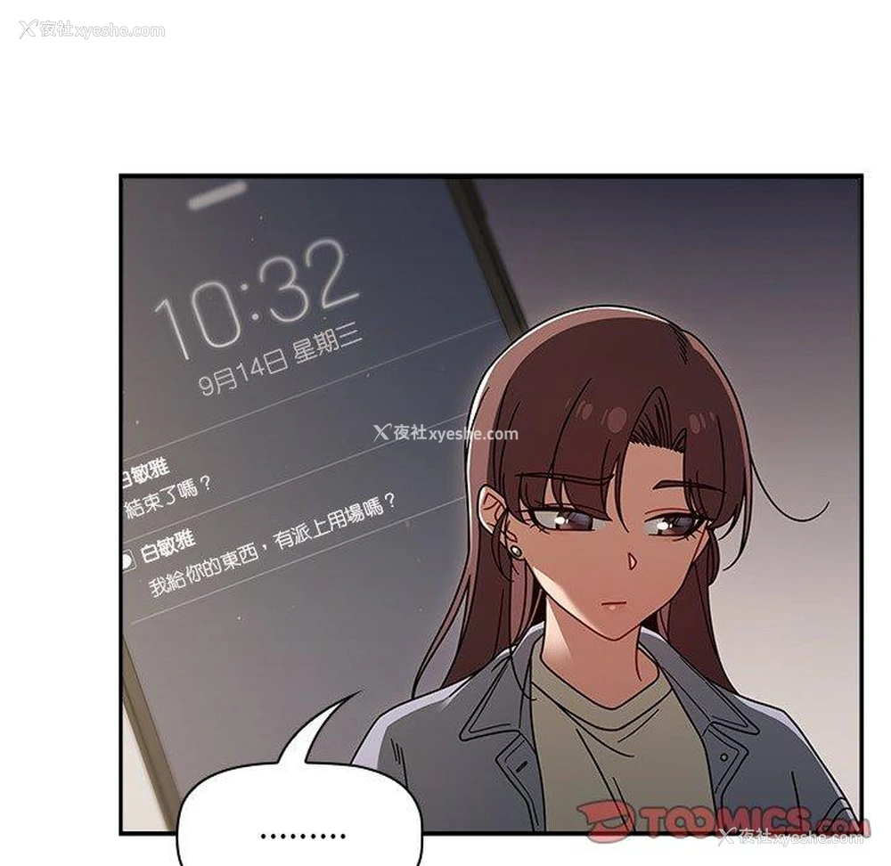 33P - 调教开关