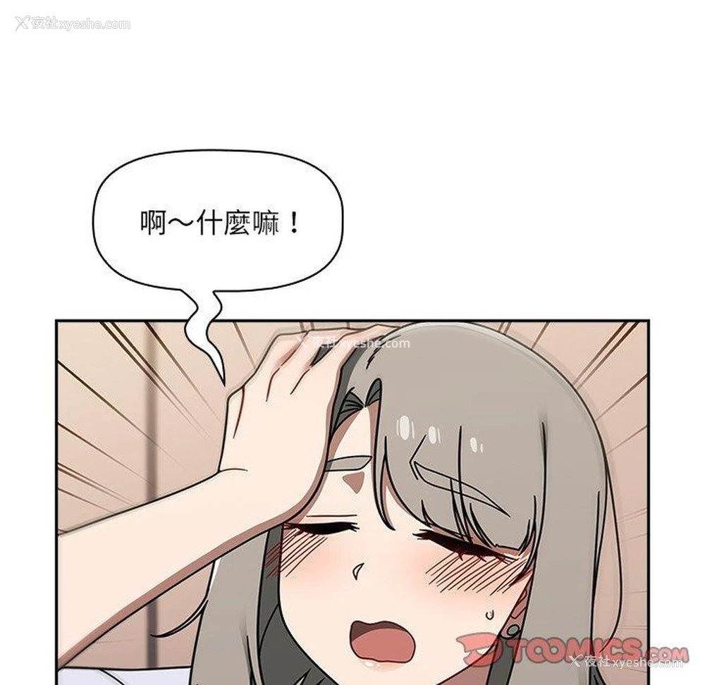 75P - 调教开关
