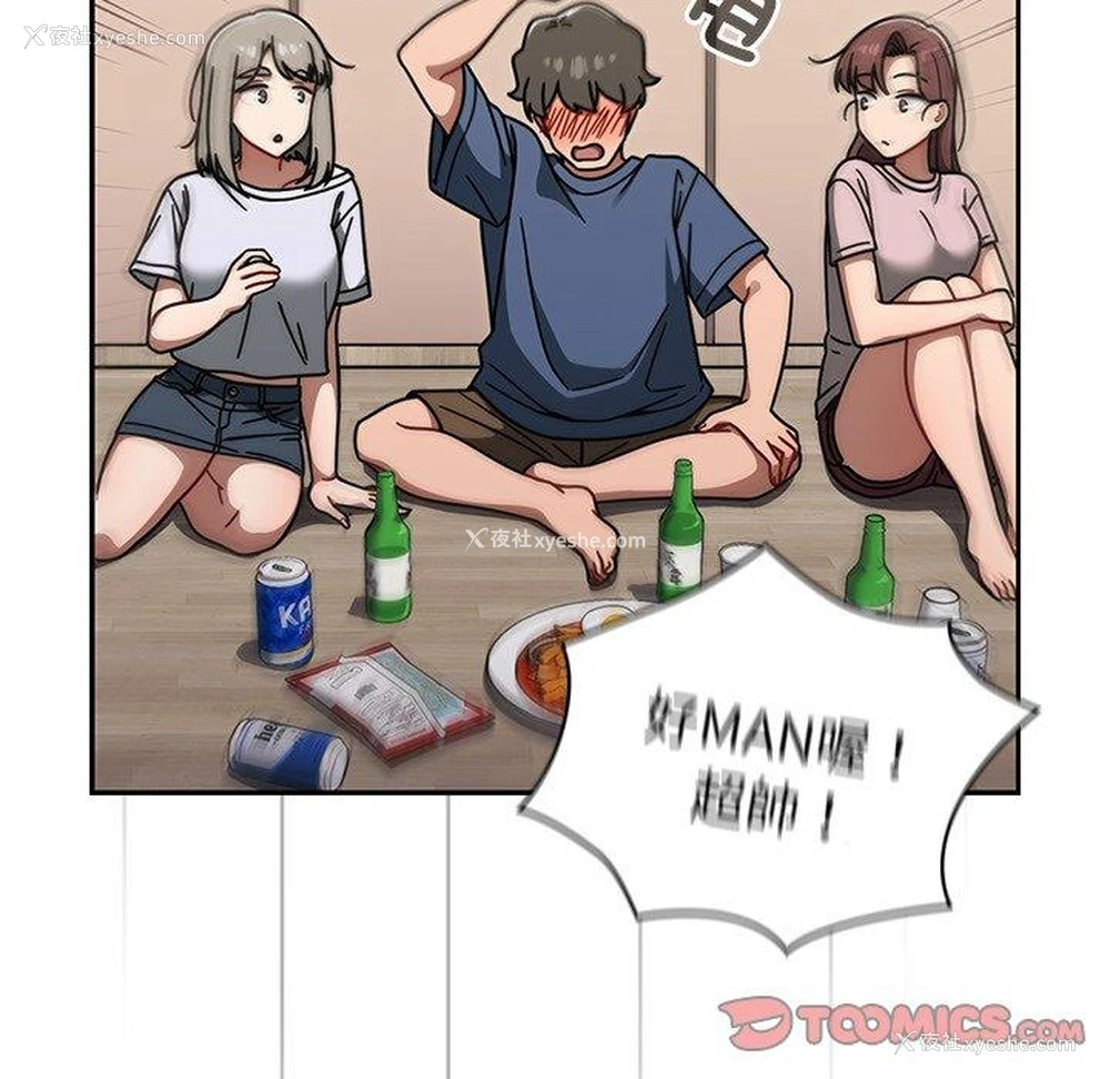 99P - 调教开关
