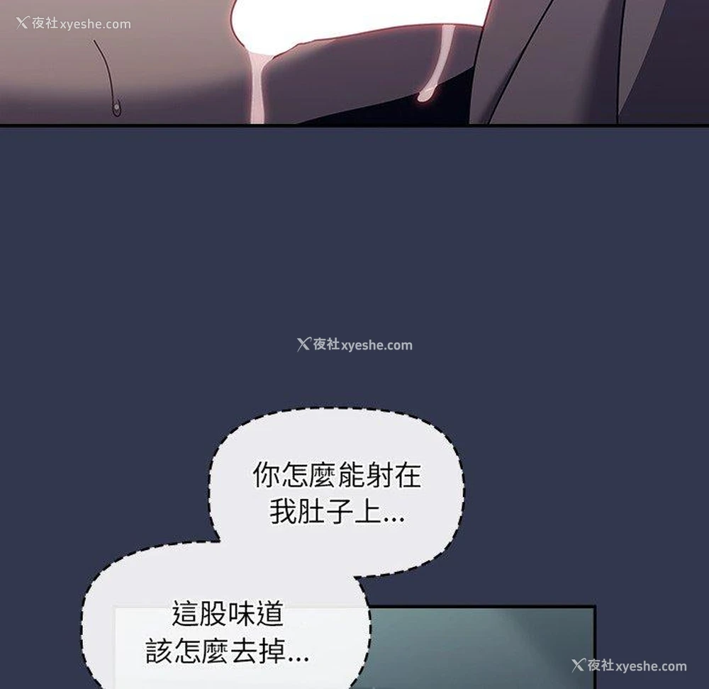 86P - 调教开关