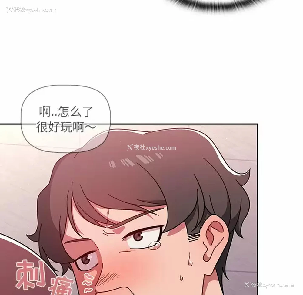 113P - 调教开关