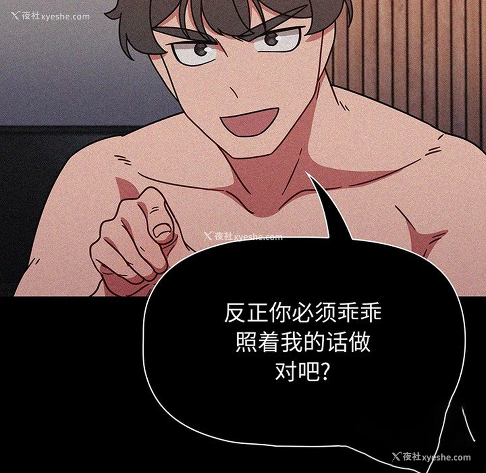 36P - 调教开关