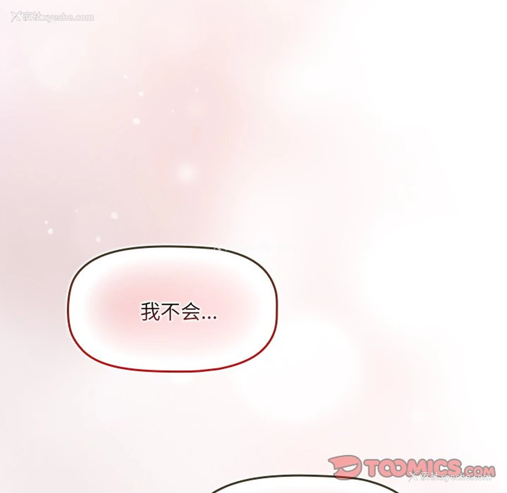 110P - 调教开关