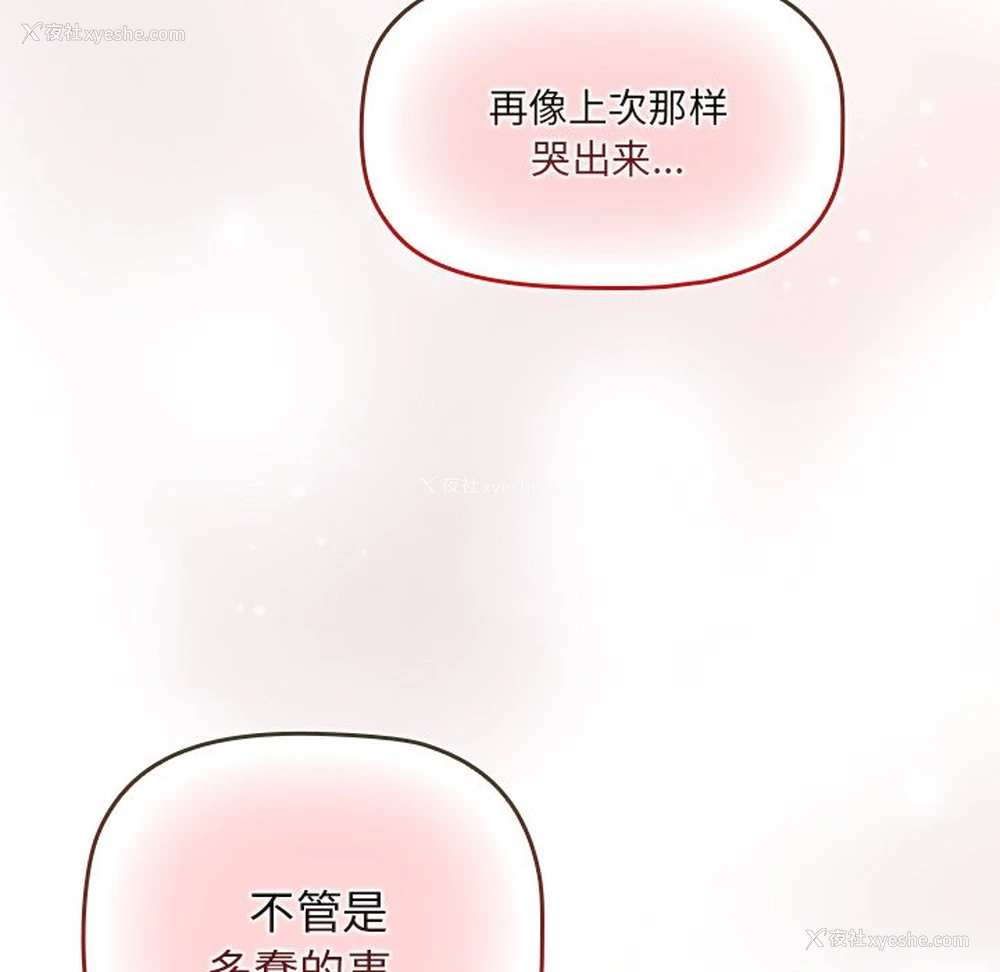 111P - 调教开关