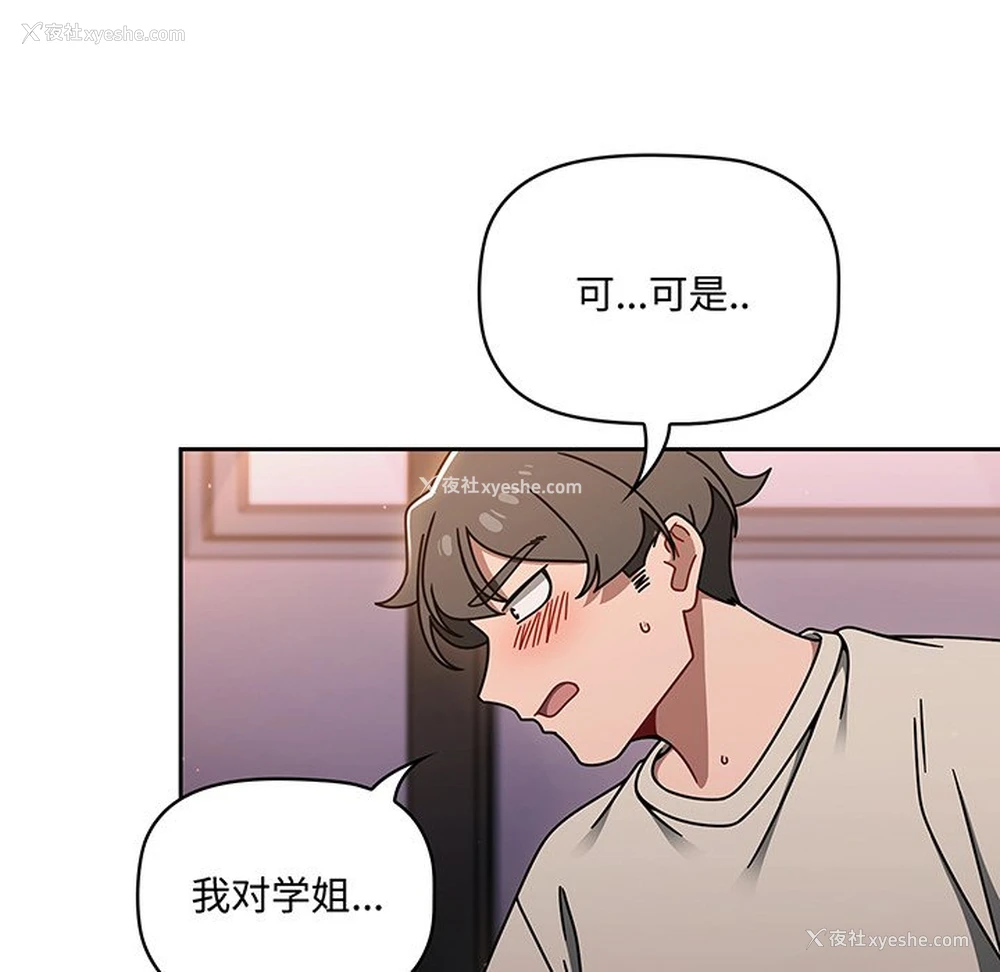 66P - 调教开关