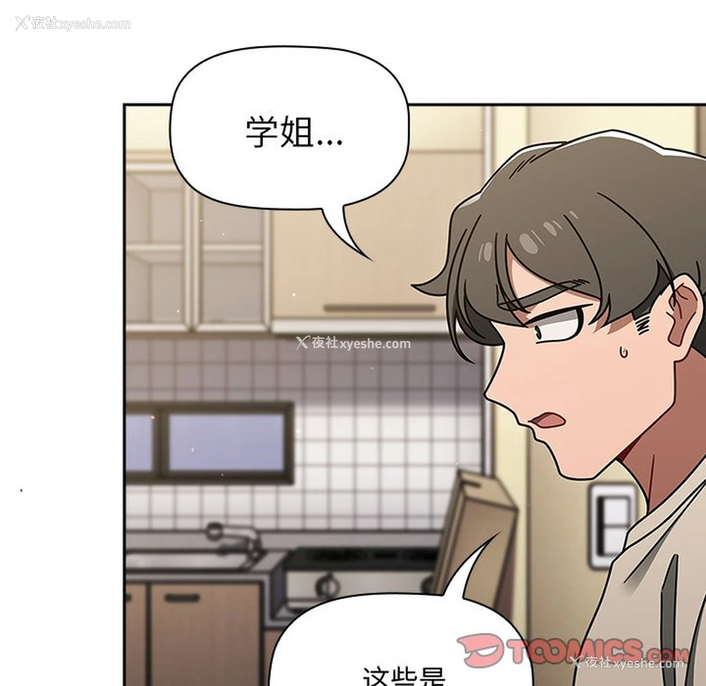 8P - 调教开关