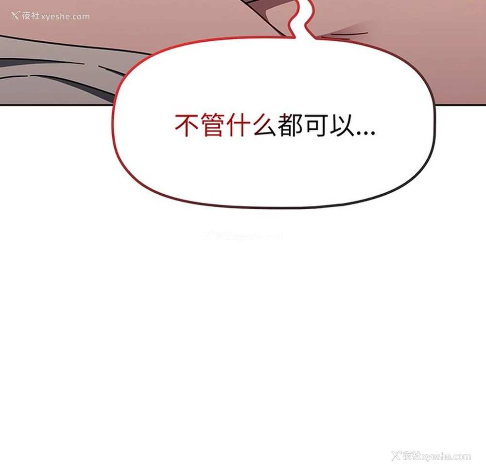 102P - 调教开关