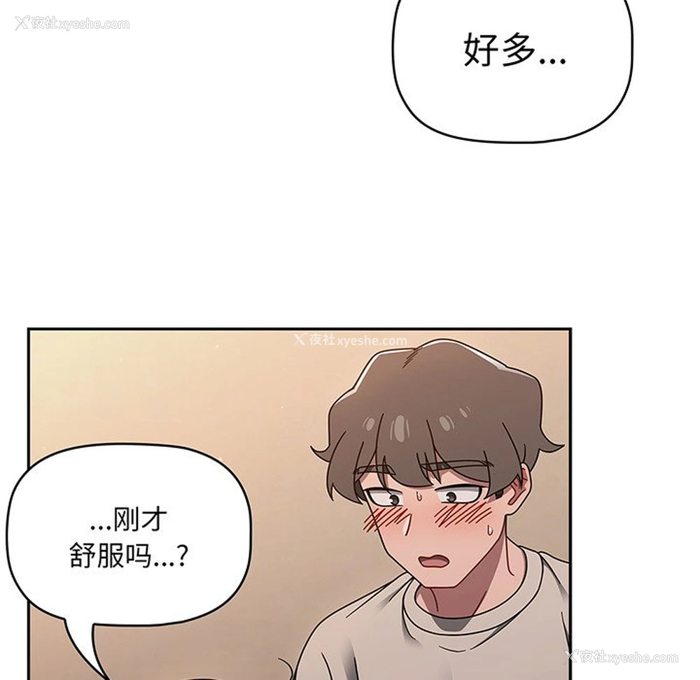 119P - 调教开关