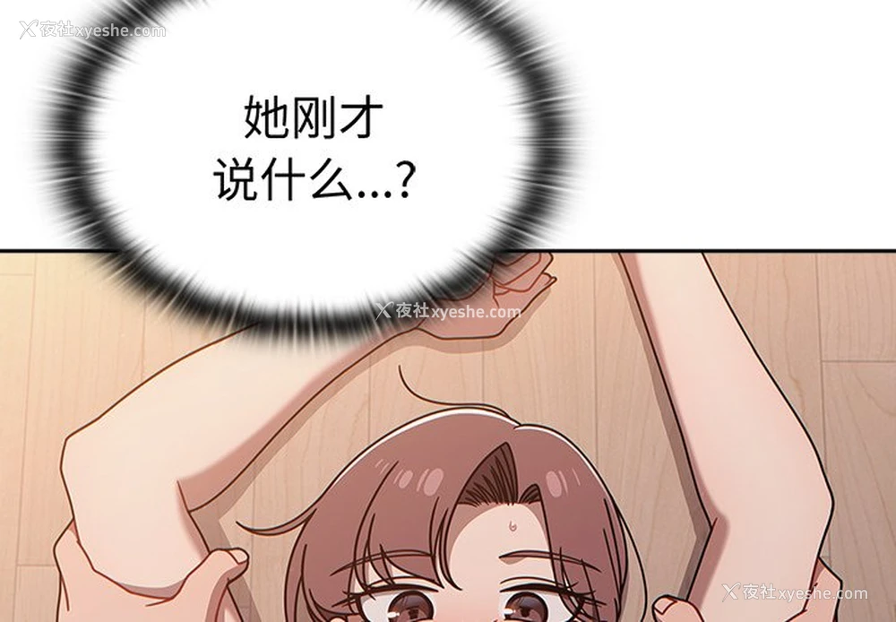 2P - 调教开关