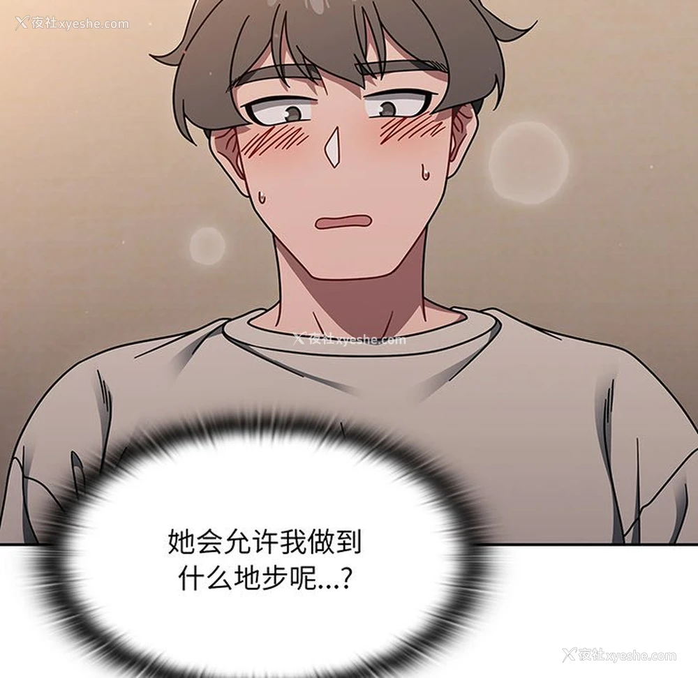 80P - 调教开关