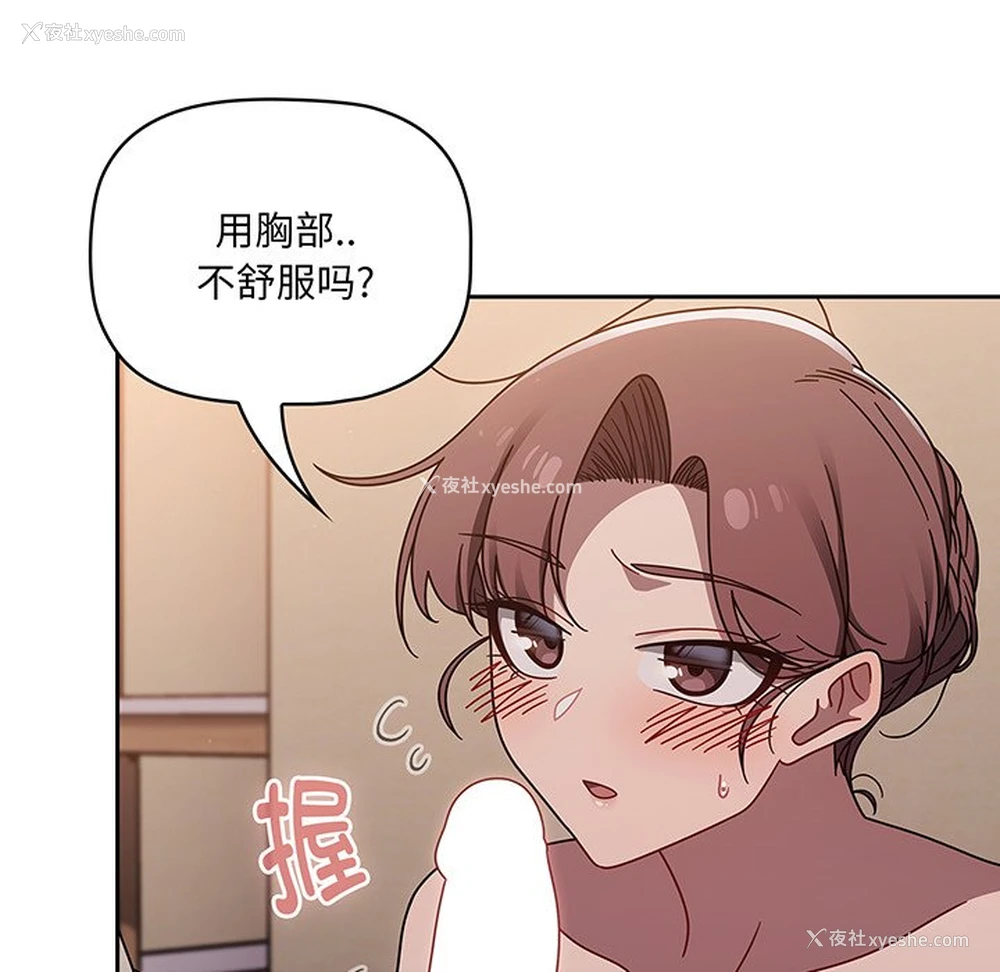 83P - 调教开关