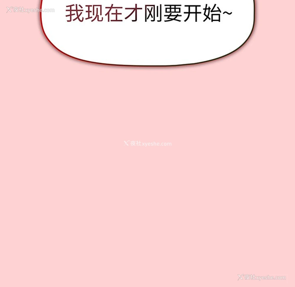 116P - 调教开关