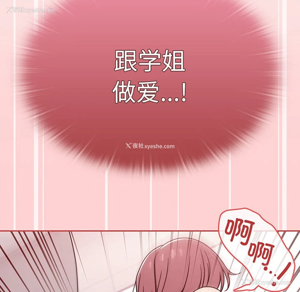 50P - 调教开关