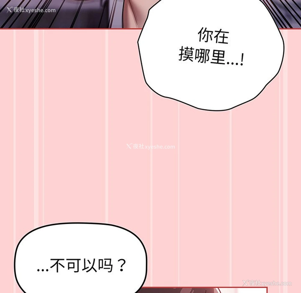 82P - 调教开关