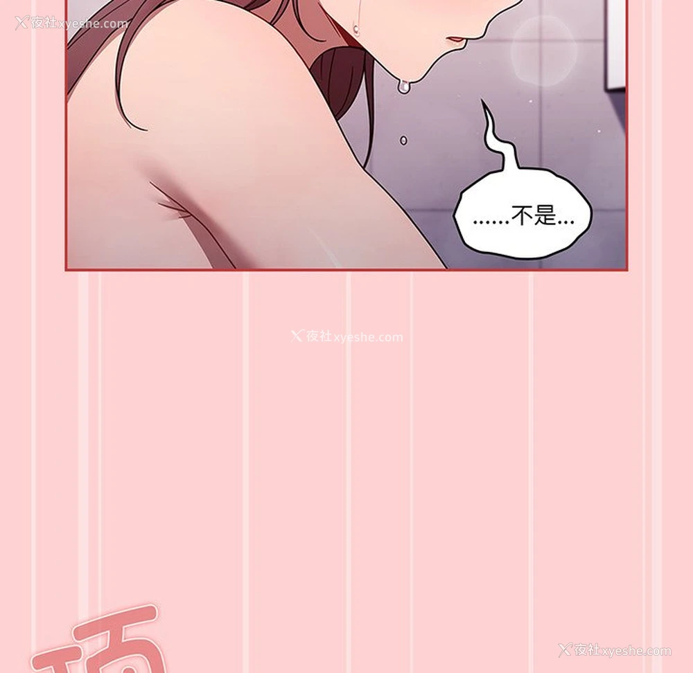 86P - 调教开关