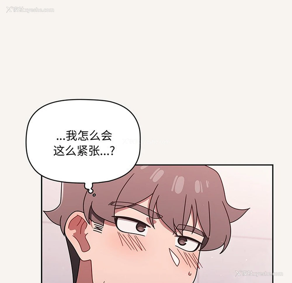 8P - 调教开关