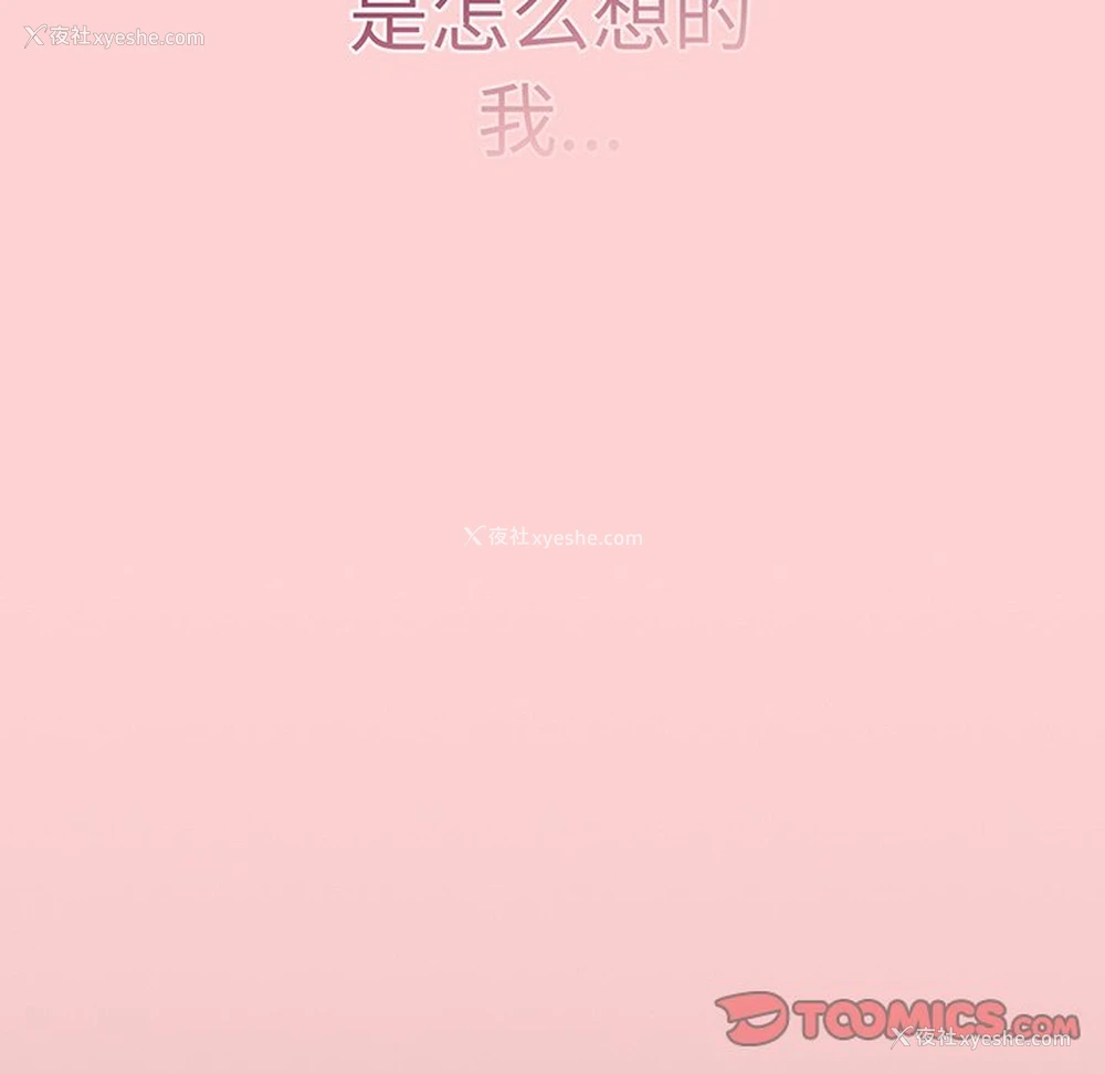 110P - 调教开关