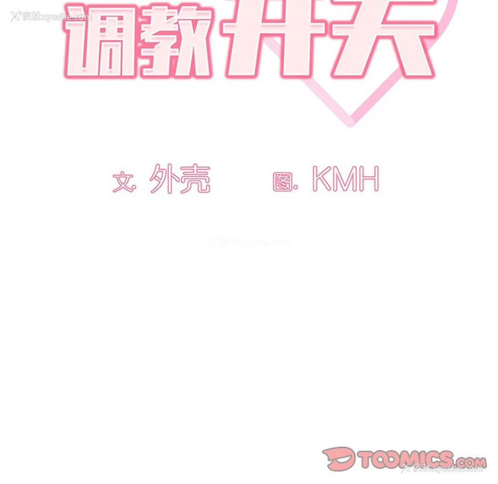 25P - 调教开关