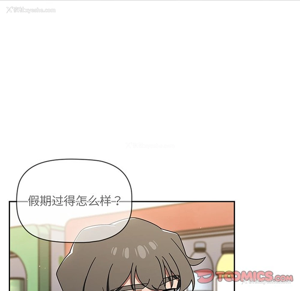 8P - 调教开关
